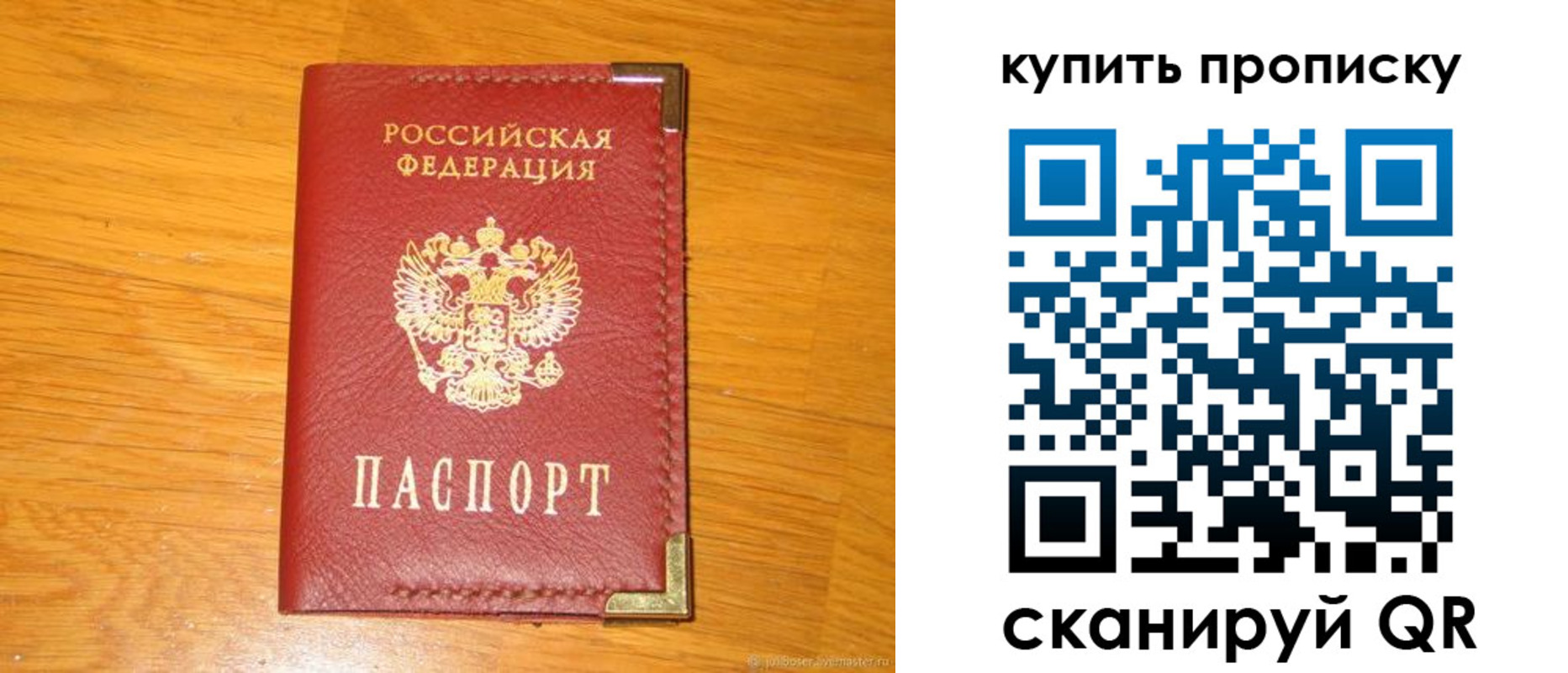 временная регистрация гарантия в Балаково